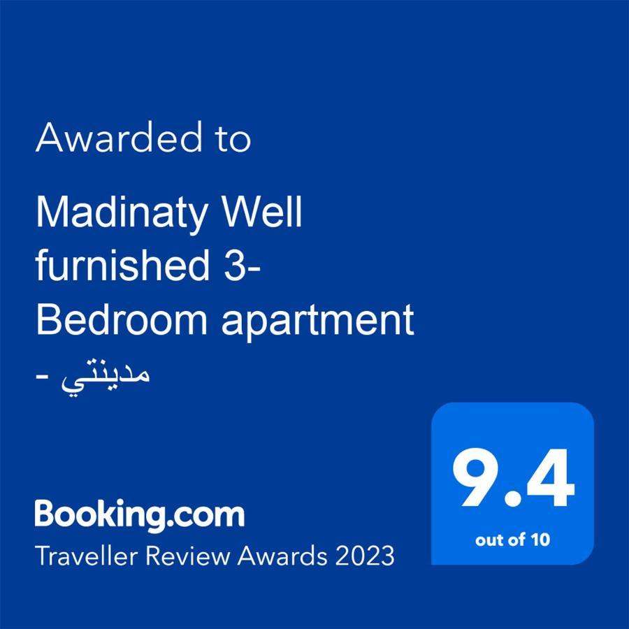 Madinaty Well-Furnished 3- Bedroom Apartment - شقة فندقيه للايجار مدينتي Madinat ash Shuruq Exterior foto
